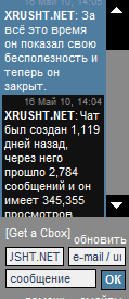 Чат закрыт